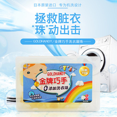 金牌巧手