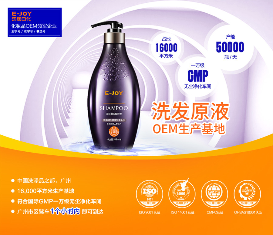 遼寧洗發(fā)水加工