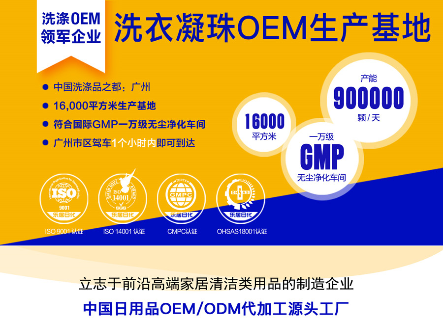 山西洗衣凝珠生產廠家